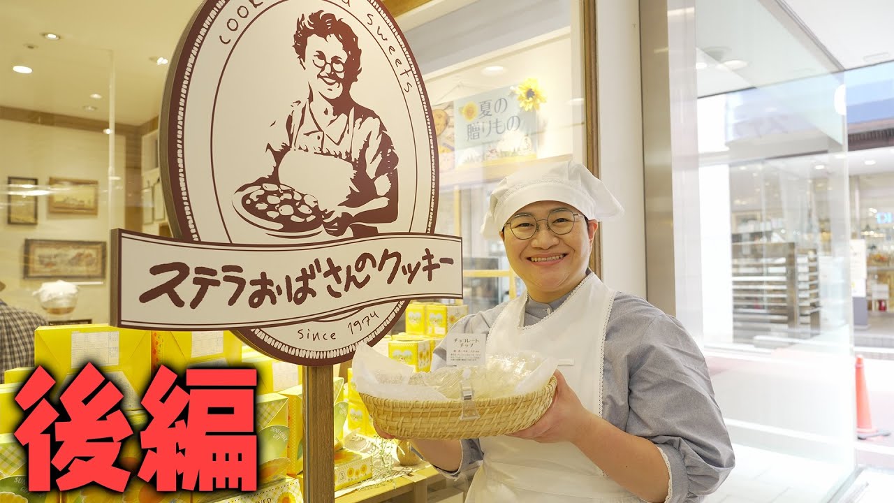 ハリセンボン春菜がステラおばさんのお店で働いてみたら…春菜だと気づかれる？ステラおばさんだと思われる？【10年越しの大検証(後編)】【再現】