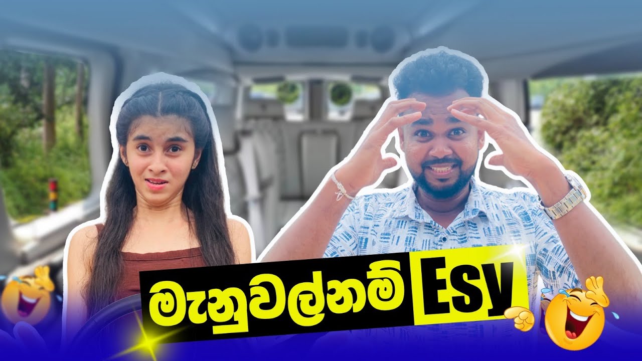 මැනුවල් වාහනයක් නිවැරදිව පදවන විදිහ.How To Drive a Manual Vehicle.#drivinglessons #srilanka #sinhala