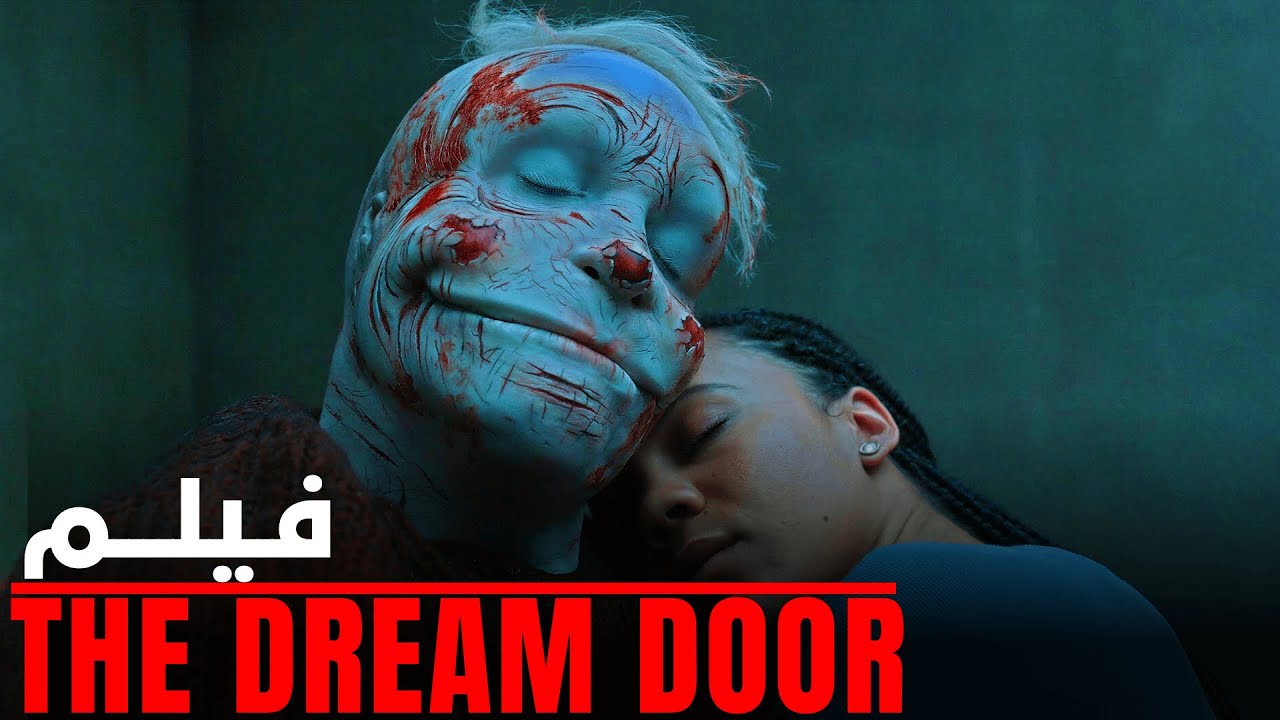 صديقها الخيالي يظهر للحقيقة 😨 ويحميها من كل شخص يجرحها 😱 | ملخص فيلم the dream door
