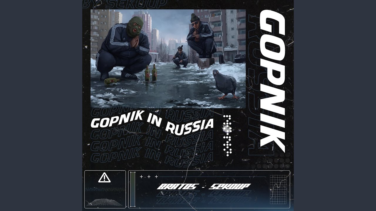 Cyyka blyat (сука блять)