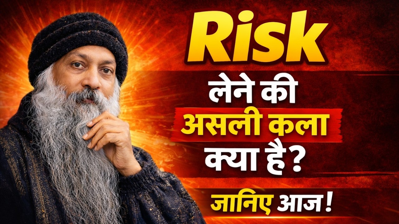 Osho-Risk लेने की असली कला क्या है जानिए आज || Truth & Silence