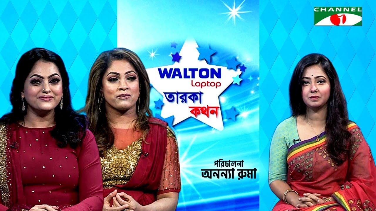 Taroka Kathon | Nipun Akter | Polin | Celebrity Show | Channel i &zwj;Shows