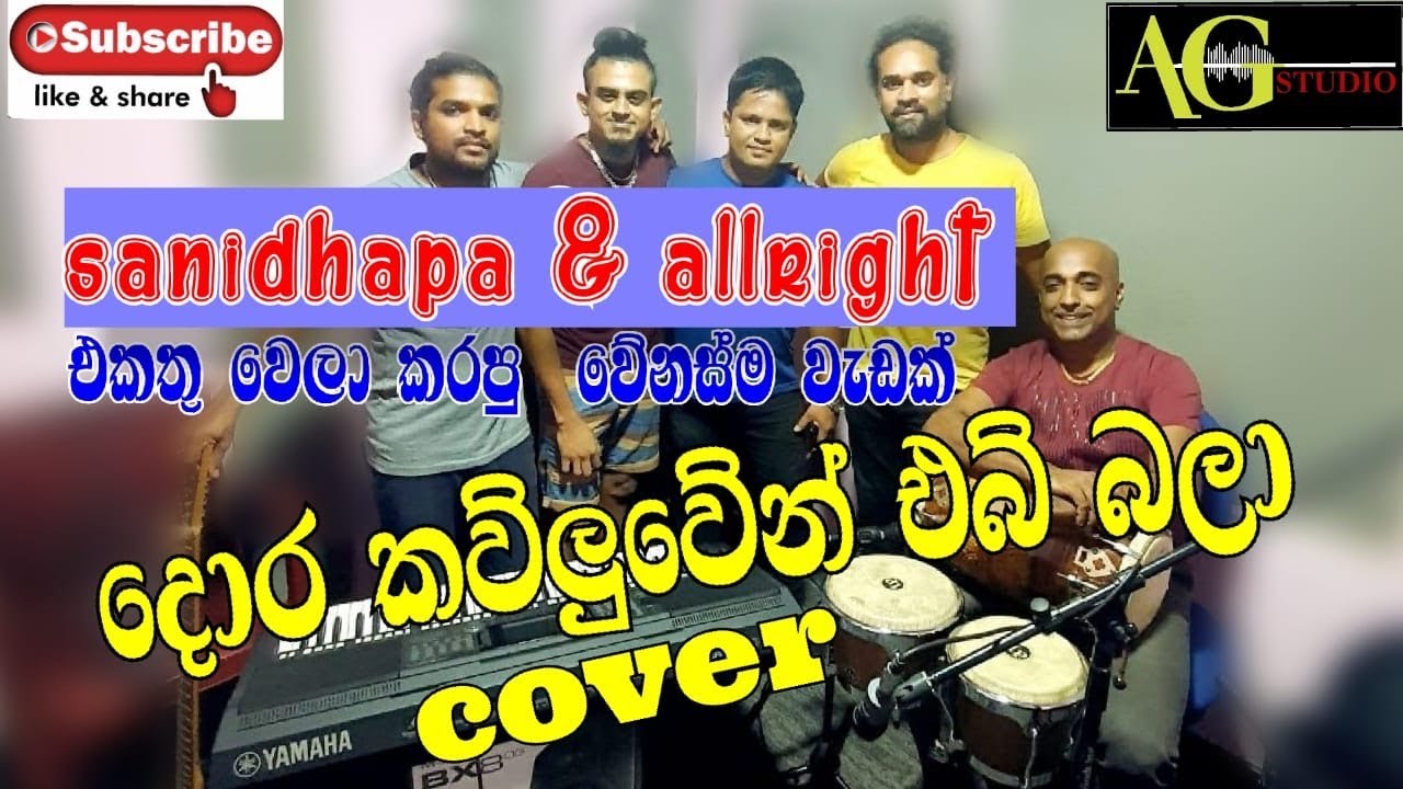 Dora Kawuluwen Ebee Bala (Cover)