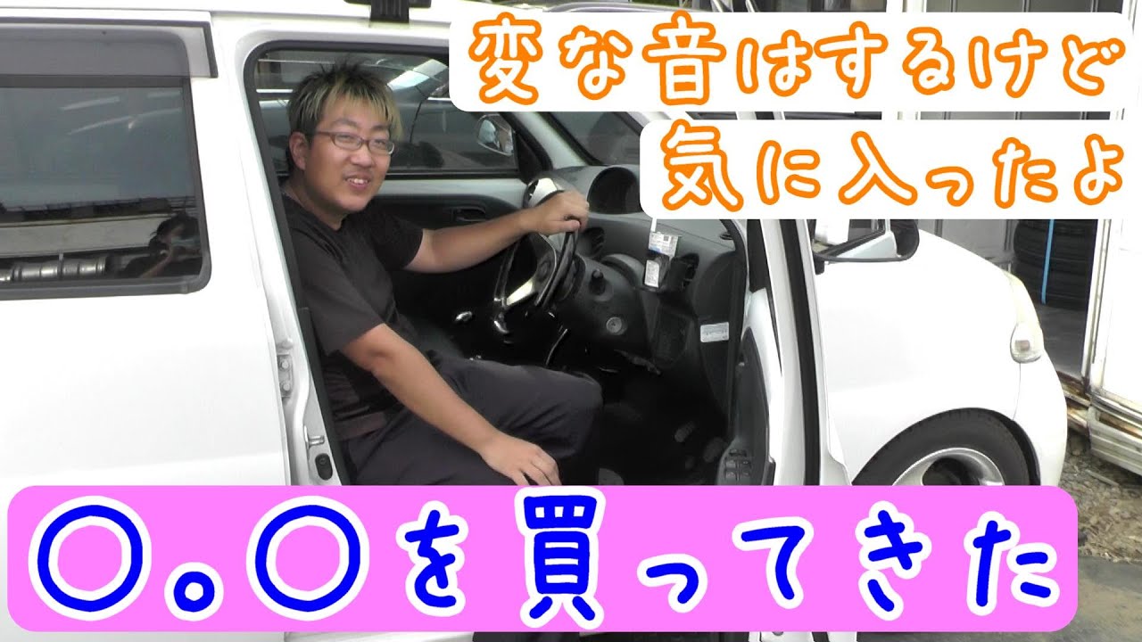 またクルマを買ってきた(ﾟ∀ﾟ)　その名は・・・