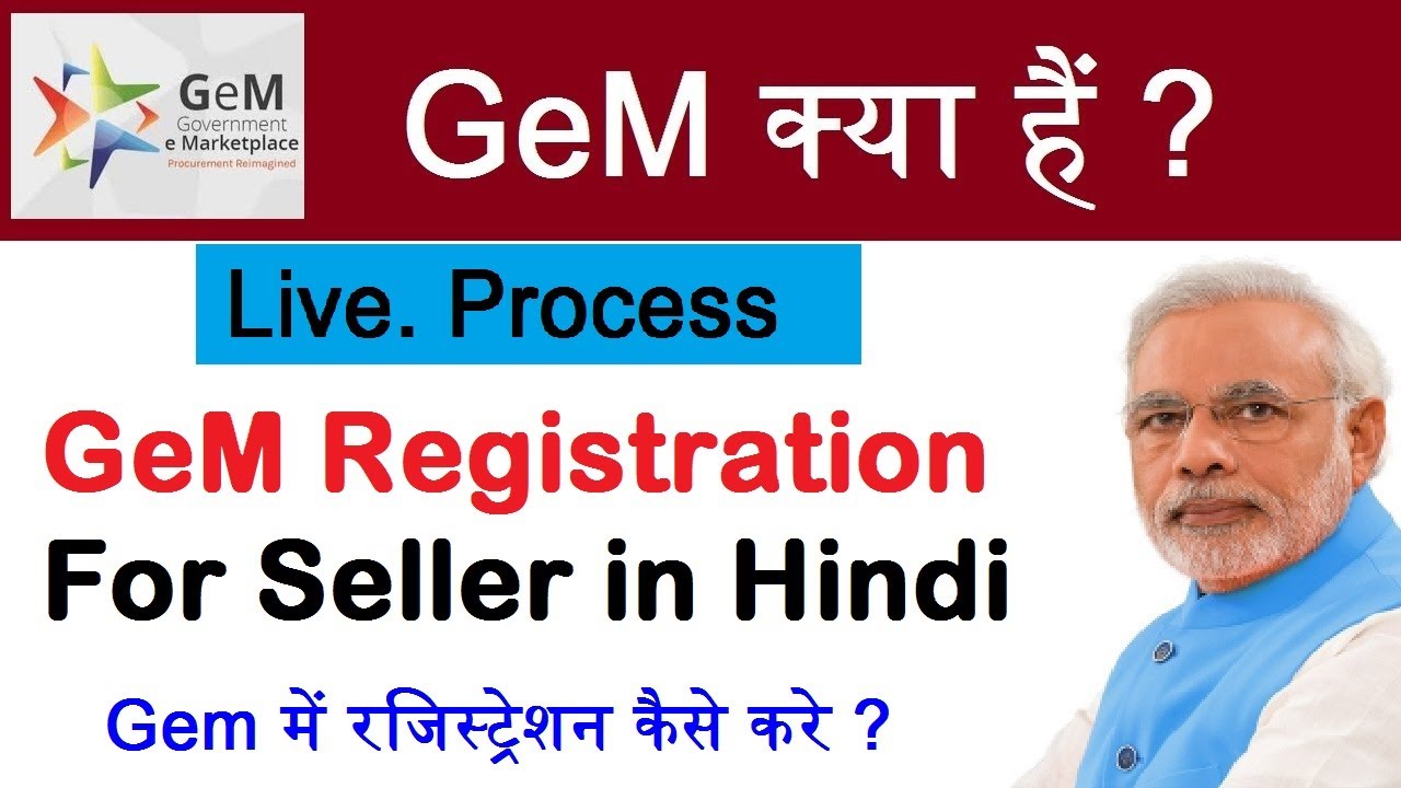 GeM Registration For Seller in Hindi,GeM Portal Registration For Seller,GeM registration dacuments