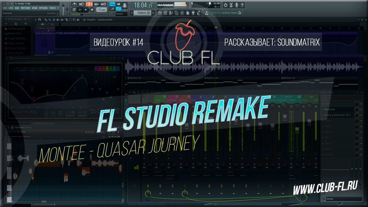 #14 FL Studio Remake / Montee - Quasar Journey (Sound Matrix)+FLP