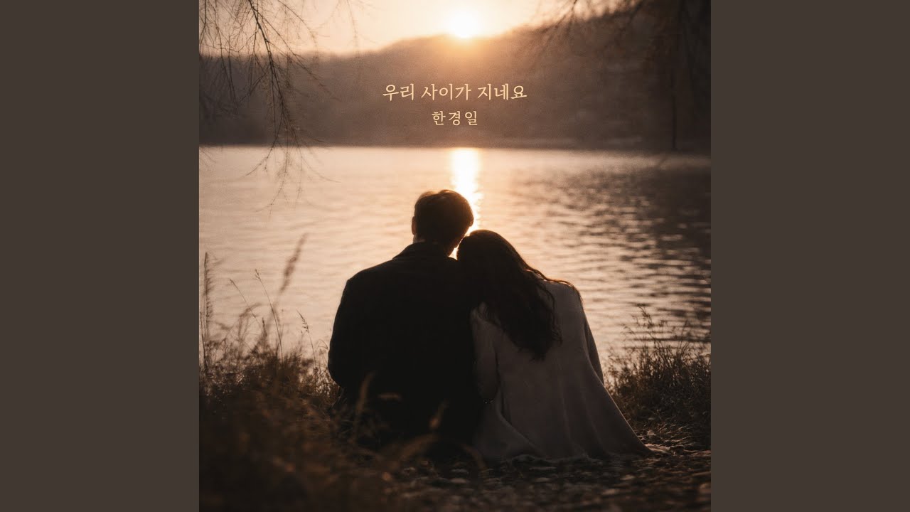 Our Relationship Is Fading