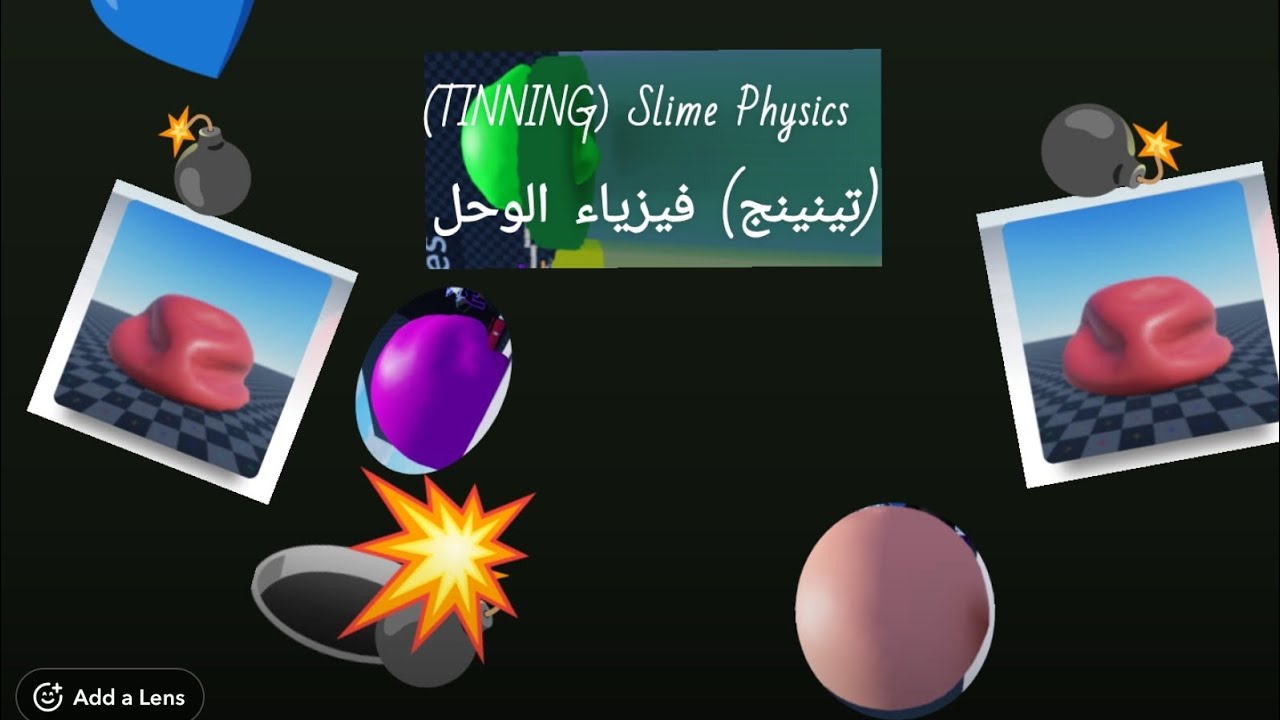 اليوم العبت (تينينج) فيزياء الوحل