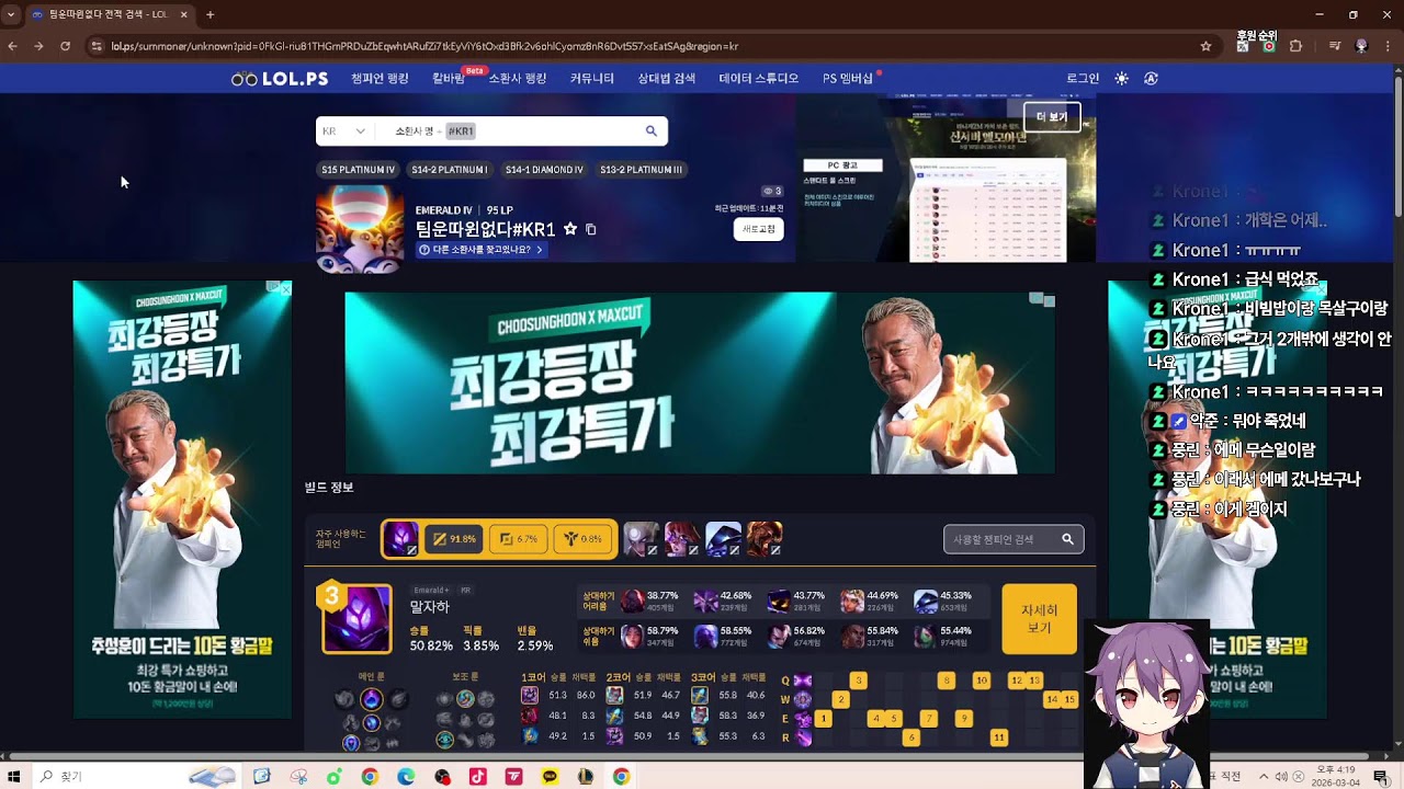 [롤] 하루에 1번씩 승급하는 사람