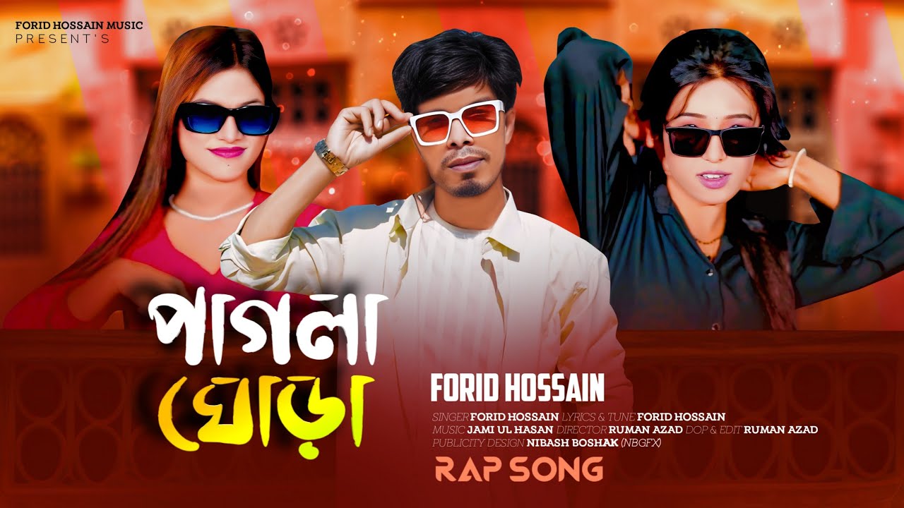 🔥Pagla Ghora🔥পাগলা ঘোড়া🔥Forid Hossain🔥New Bangla Song 2026 🔥 Tiktok Hit Song 🔥 Forid Hossain Music 🔥