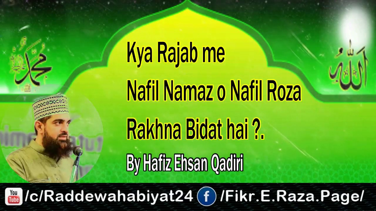 Kya Rajab me Nafil Namaz o Raza Rakhna Bidat hai by Hafiz Ehsan Qadiri