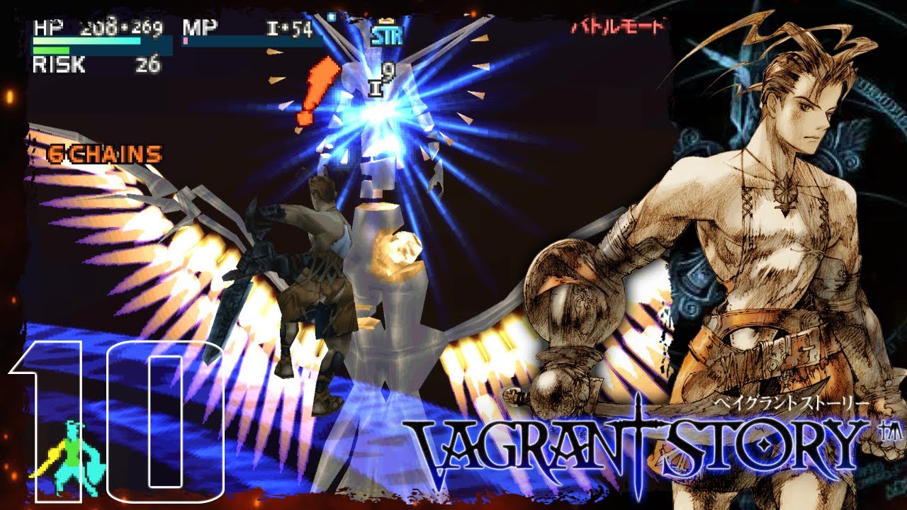 【PS】 ベイグラントストーリー  #10  -  大聖堂～エンディング  /  Vagrant Story - Playthrough 10