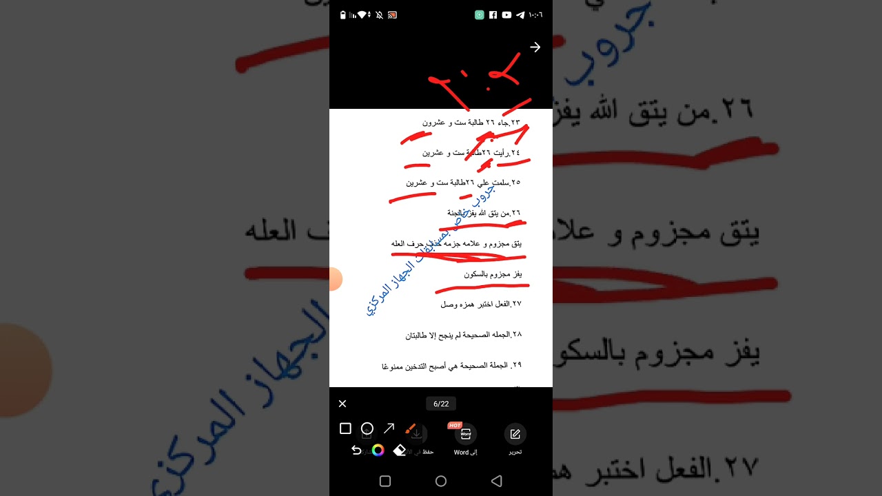 تسريبات اخصائي بريد اللغة العربيه كووولها عندك سؤال في الفيديو من خلال الشرح جاوب عليه في الكمنتات