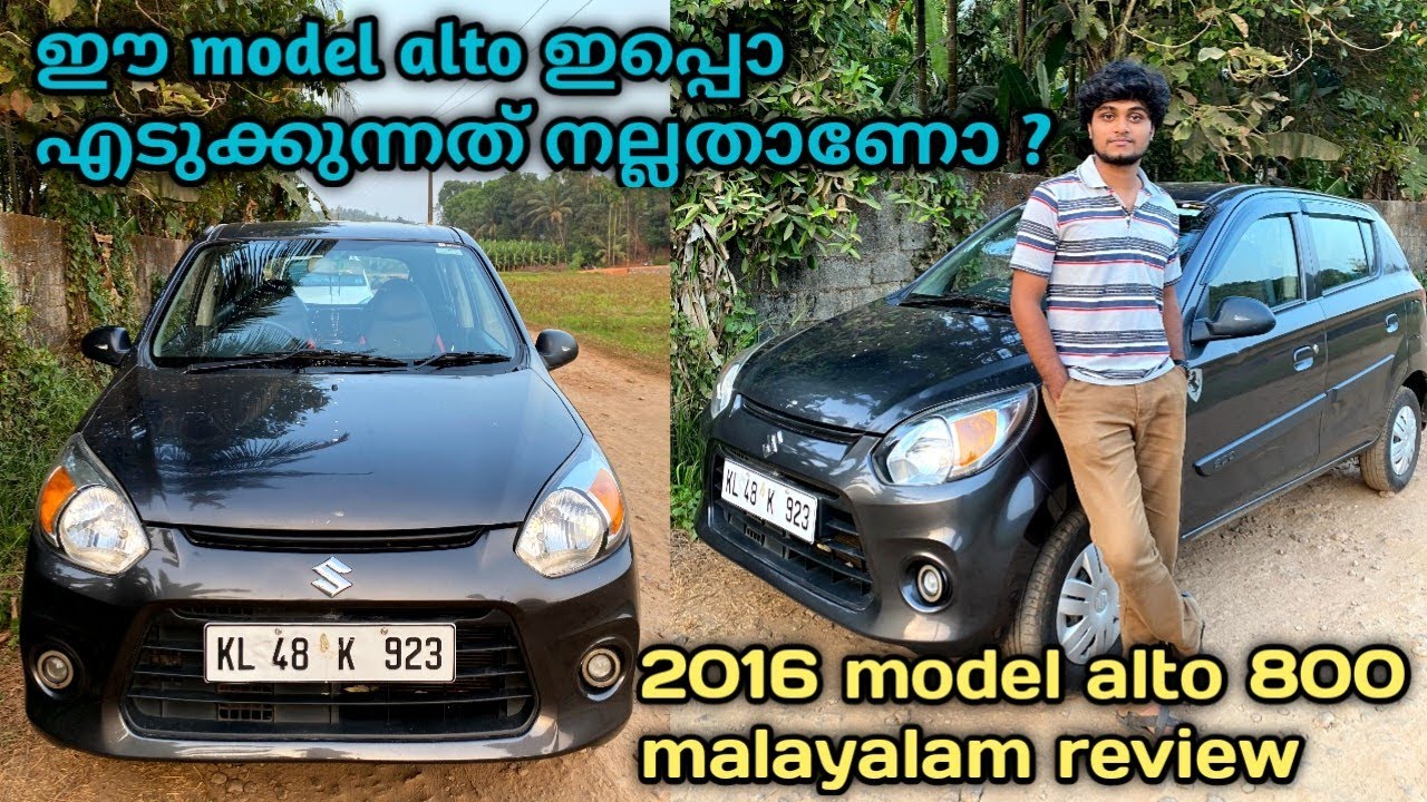 2016 model alto 800 malayalam review | bs4 ആയതുകൊണ്ട് വണ്ടി ഇപ്പൊ നരി ആണ് 😍🔥🔥