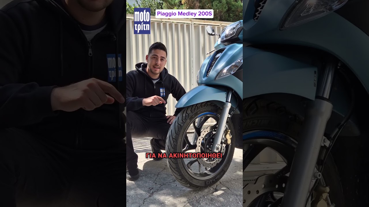 Piaggio Medley 200S