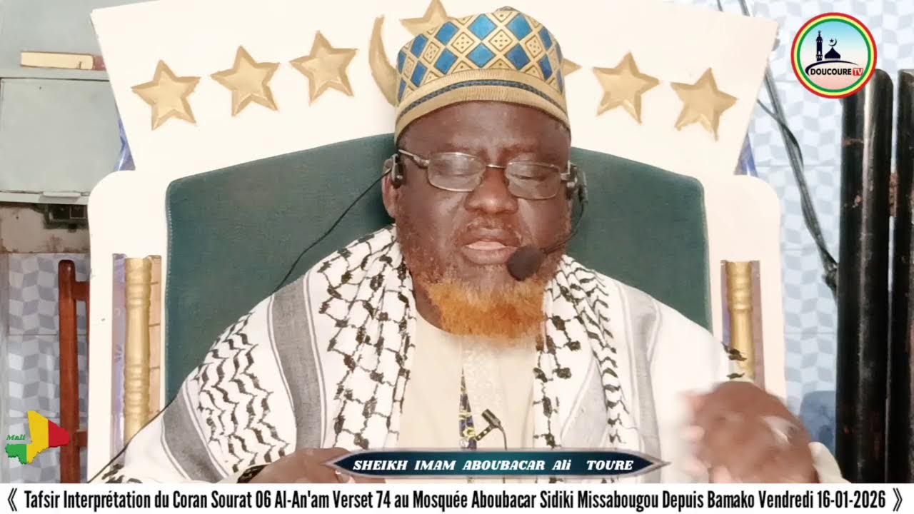 Tafsir du Coran Sourat 06 Al-An'am V 74 au 125 Sheikh Imam Aboubacar Ali Toure Vendredi 16-01-2026