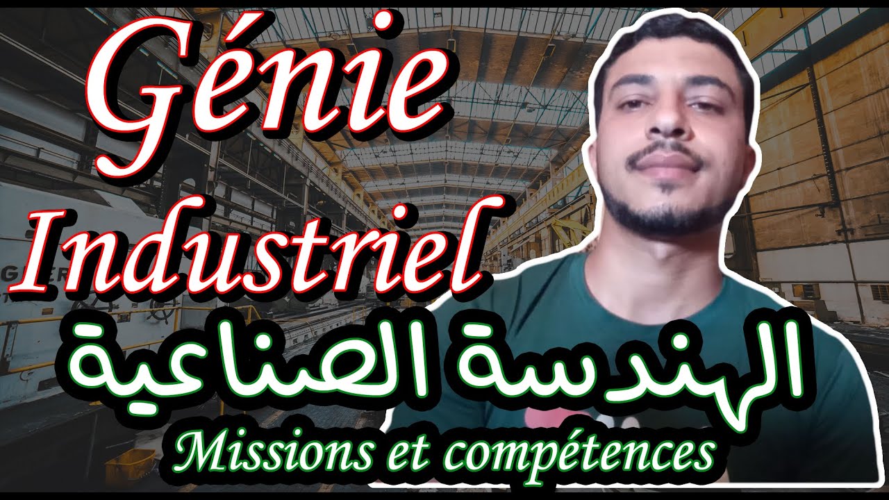 Génie industriel | الهندسة الصناعية | Perspectives | Missions | امتيازات |افاق
