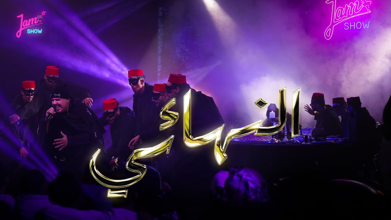 AYO ADR - FINAL | Jam Show ( Full Performance )