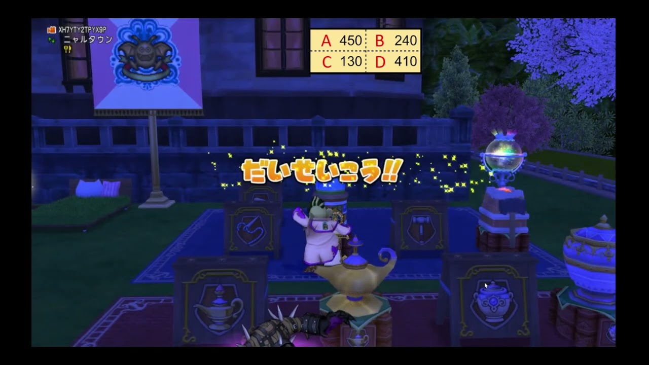 【DQX 裁縫】　叡聖のブーツ　世界一わかりやすい縫い方解説