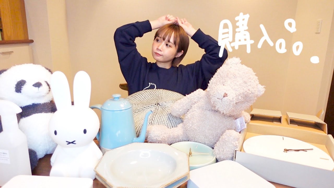 新居ちゃんの購入品紹介‪✌︎
