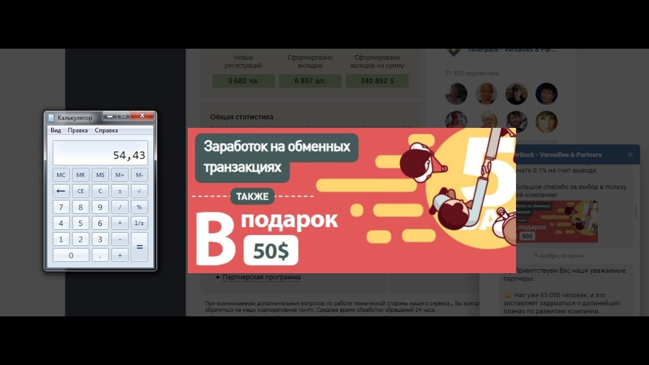 Teller Back бонус $50 заработать Инвестировал $51Вышел в + за 10 дней Открой вклад и получай прибыль