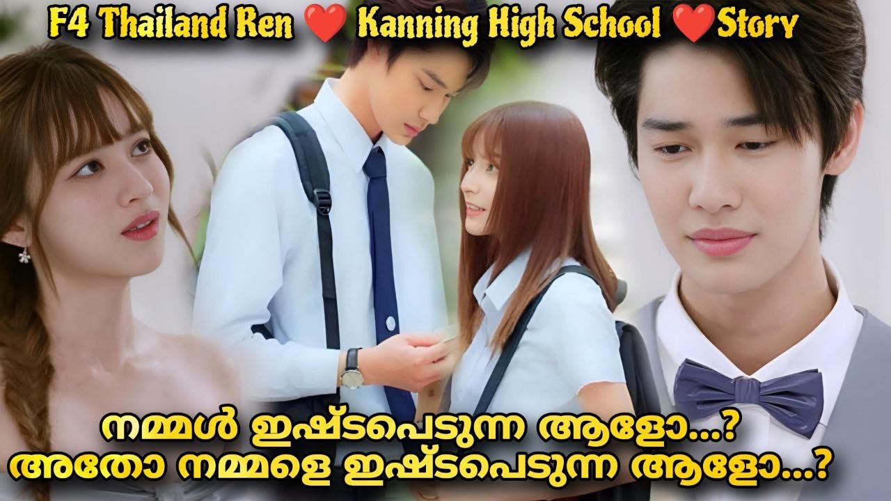 A love so beautiful  Thai Drama Full episodes  explained  in Malayalam