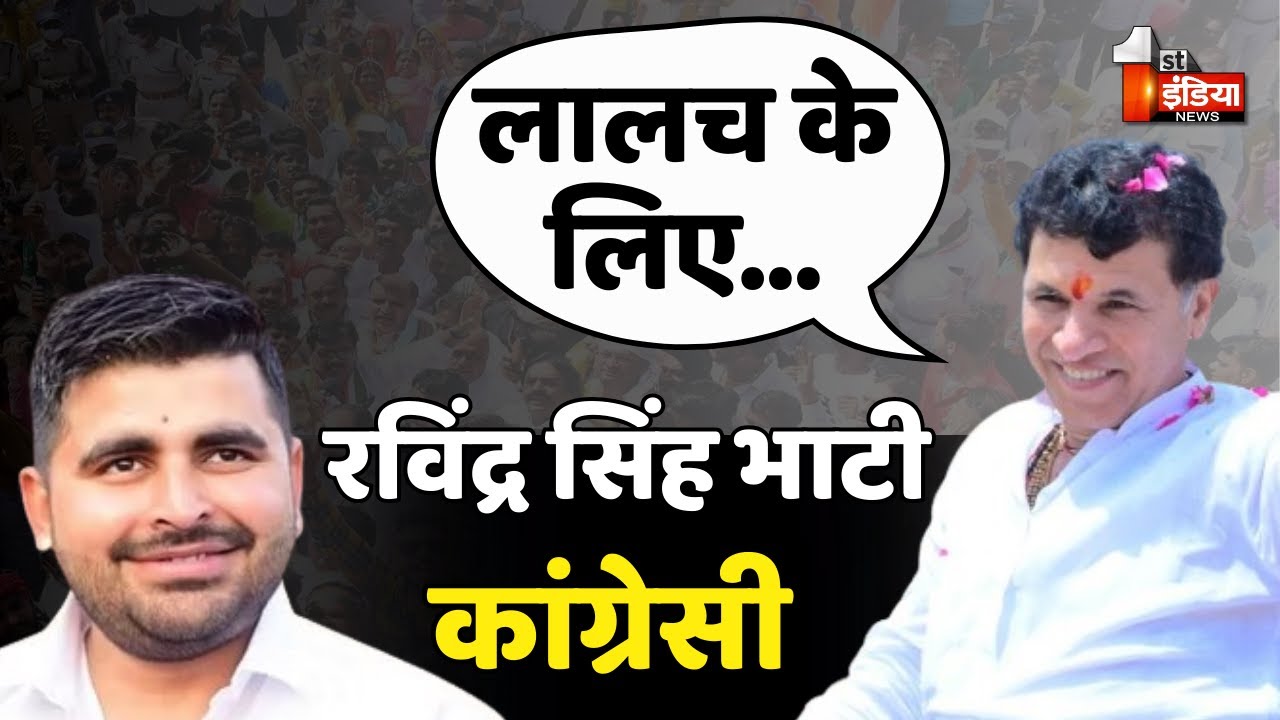 Ravindra Singh Bhati पर Kailash Choudhary ने लगाए बड़े आरोप | UmmedaRam Beniwal | Loksabha Chunav2024