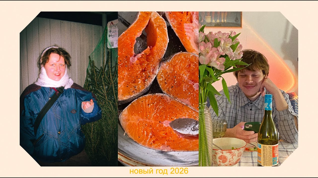 новый год, день рождения и подготовочные дела