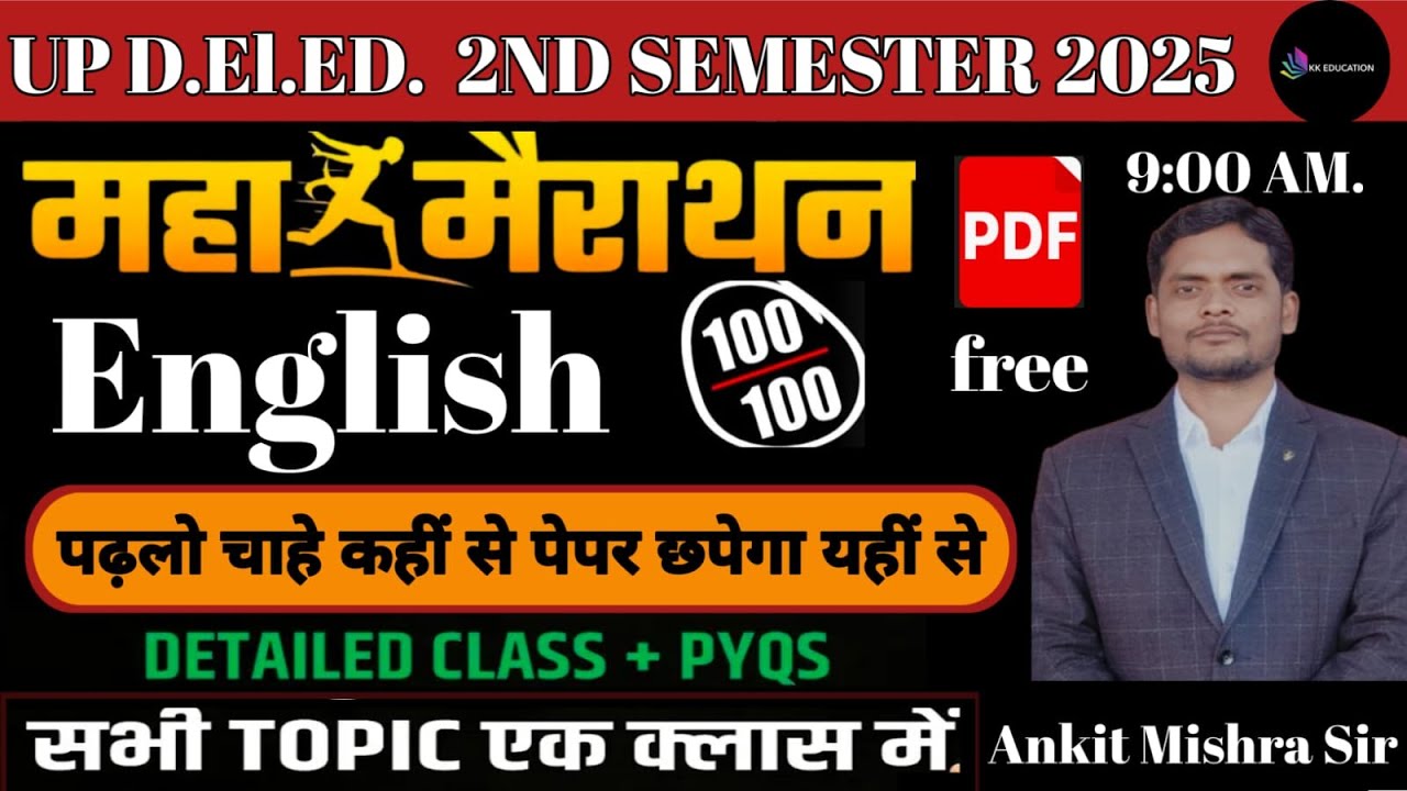 UP D.El.ED 2ND SEMESTER English Marathon class 2025 / d.el.ed. 2nd semester english marathon class