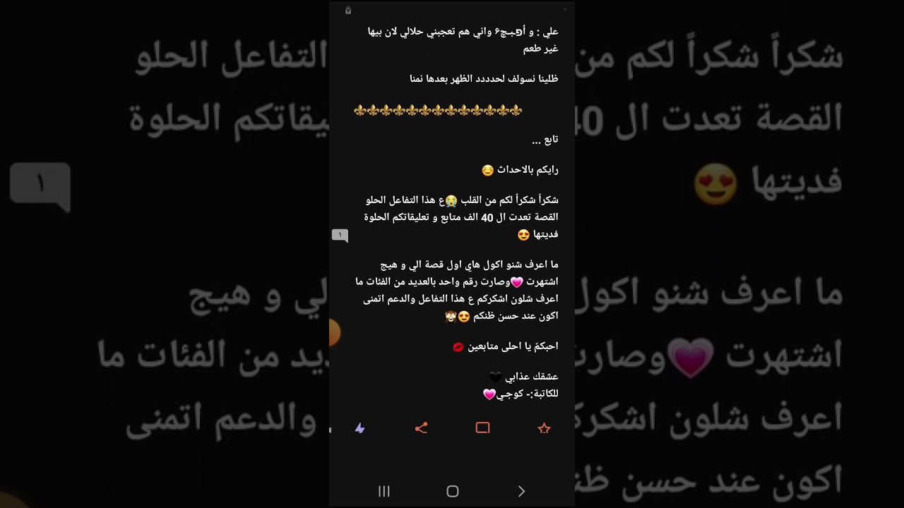 عشك عذابي بارت 22و23
