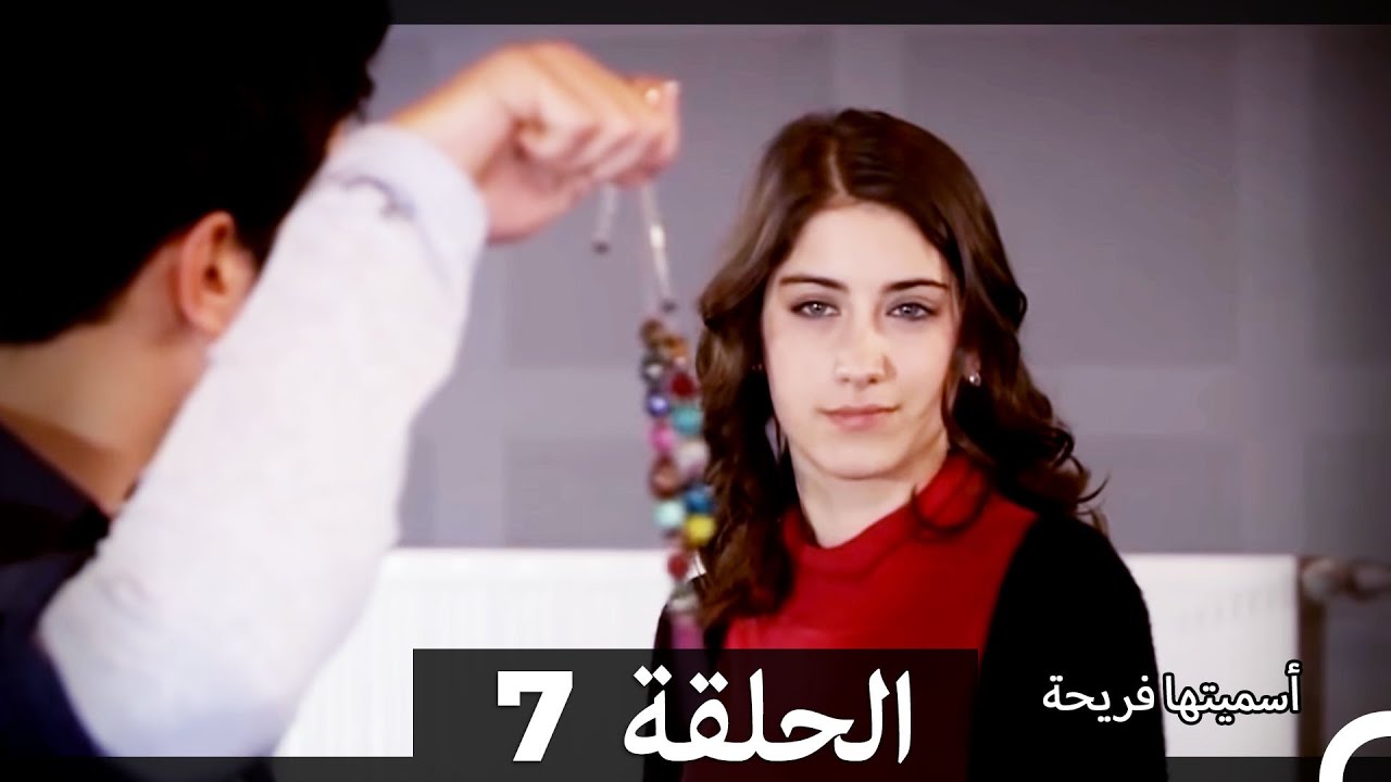 Asmeituha Fariha - اسميتها فريحة الحلقة 7