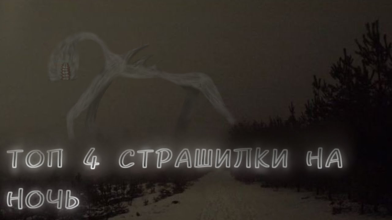 Топ 4 страшилки гача лайф // сборник страшилок //  Gacha club/life/nox // гача страшилки