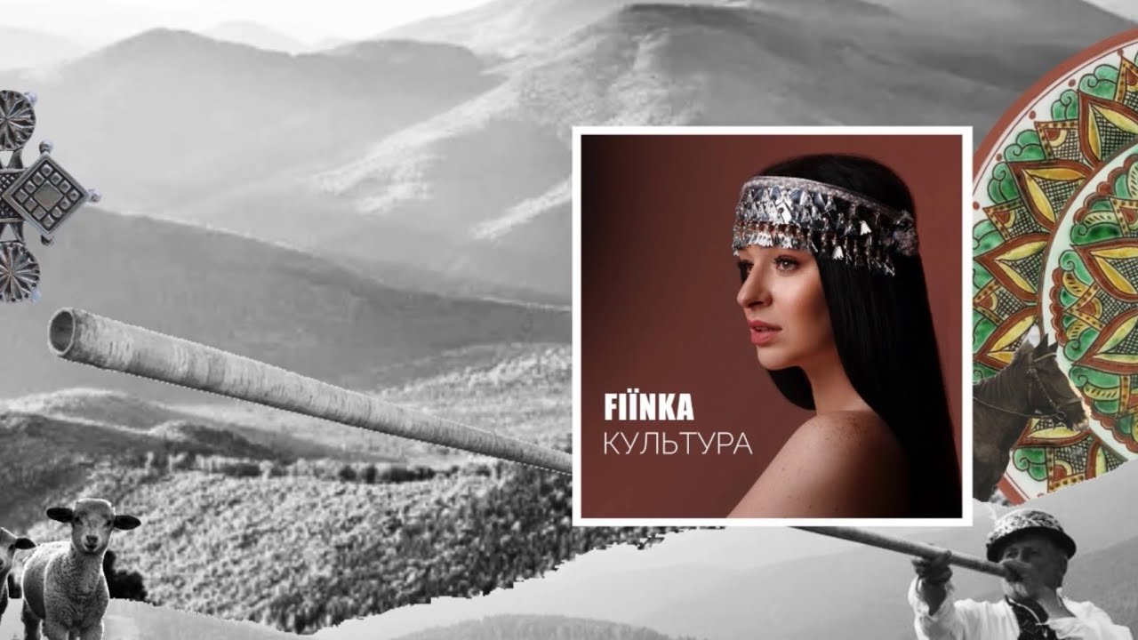 FIЇNKA - Культура/Eurovision 2025 Ukraine