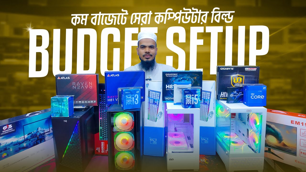 বাজেট কম্পিউটার🔥Computer Price in Bangladesh 2026 | Gaming PC Build | Gaming Computer