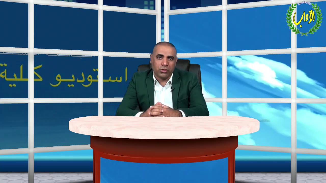 كتاب قديم - ا.د. مؤيد عبيد - لطلبة المرحلة الثانية / قسم اللغة العربية