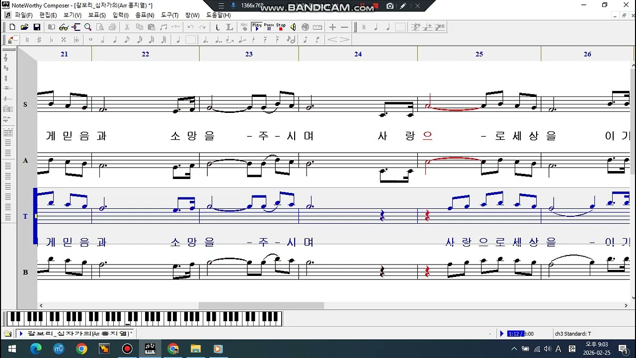 갈보리 십자가의 주님을=T