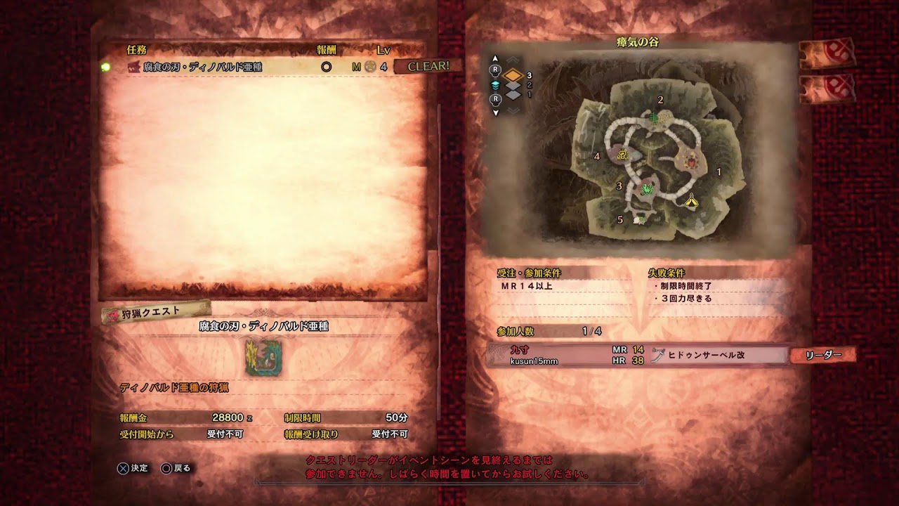 フレンドさんとモンスターハンターアイスボーン(MHWI)PS5版