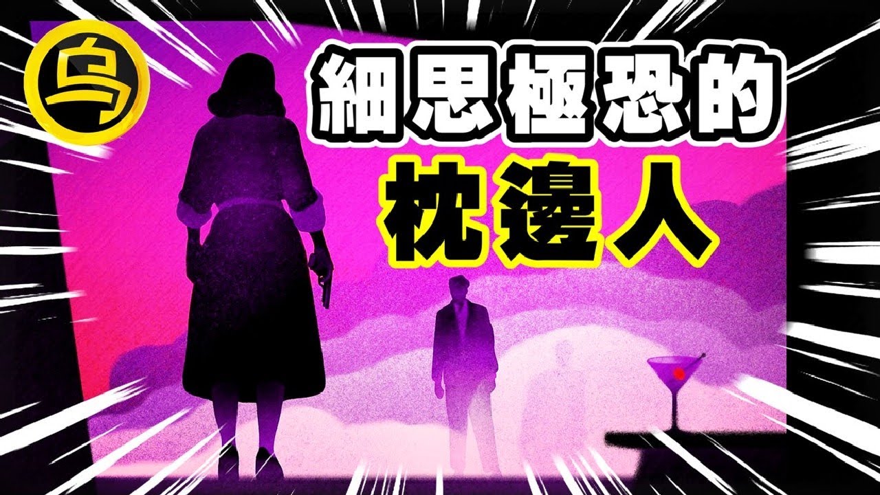 致命的流言，失控的丈夫，温柔教授的两副面孔，1小时无广告案件合集 [脑洞乌托邦 | 小乌副频道 | 小乌 TV ]
