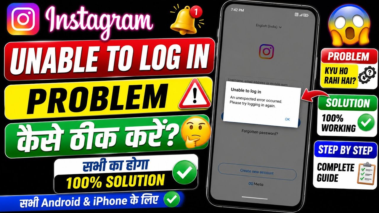 Instagram Unable To Login Fix 2026 | An Unexpected Error Occurred Please Try Logging In Again