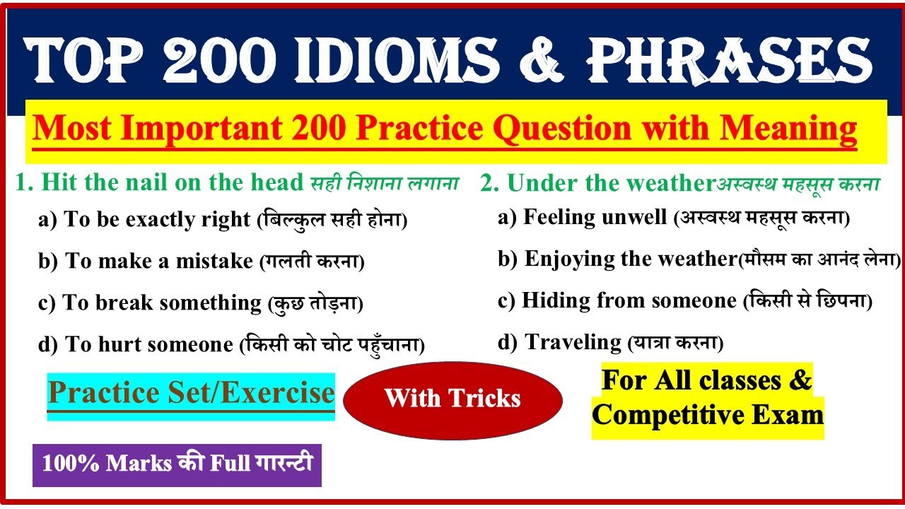Idioms and Phrases for Competitive Exams | Idioms and Phrases Practice Set | Idioms and Phrases MCQ