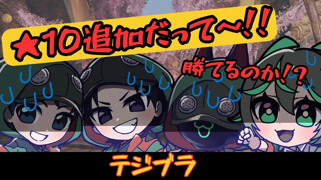 【モンハンワイルズ参加型】リアル兄妹で星10追加モンスターにチャレンジ！勝てるとは言ってない！さぁ！一緒にキャンプいこうぜ！