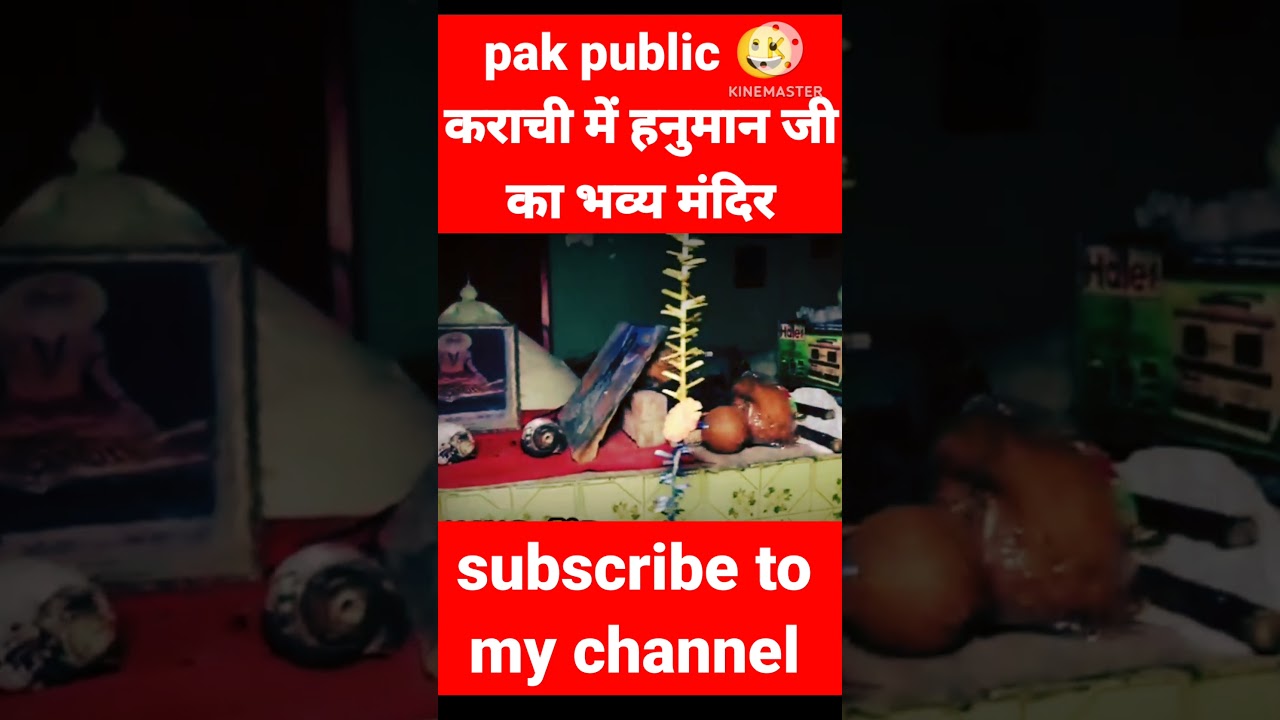 Pakistan me Hanuman ji ka mandir #shorts #pakistanireaction #pakreaction #india