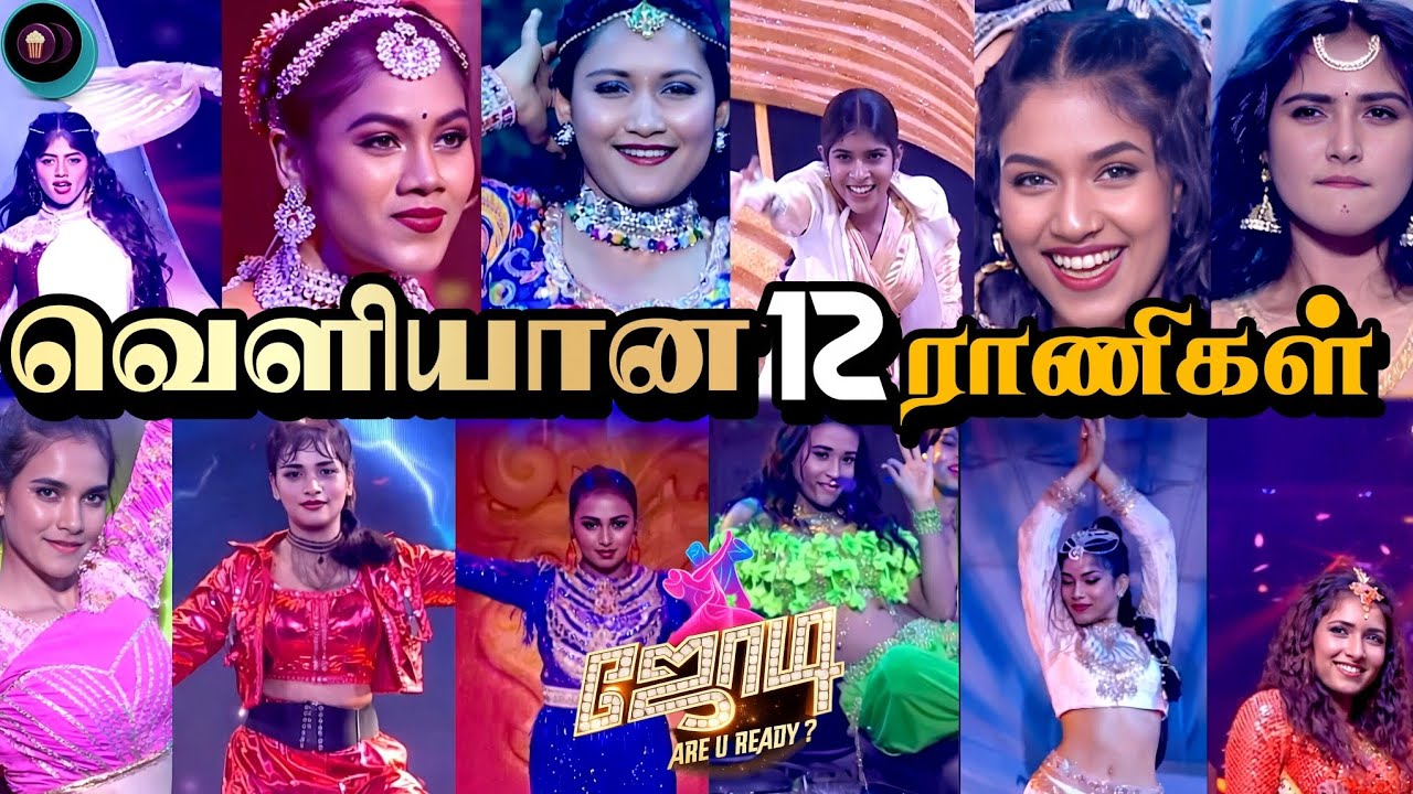 Finally 😲 ஏமாற்றமா? வெளியான Jodi Are U Ready 3 யின் 12 போட்டியாளர்கள் - யார் யாருன்னு பாருங்க 