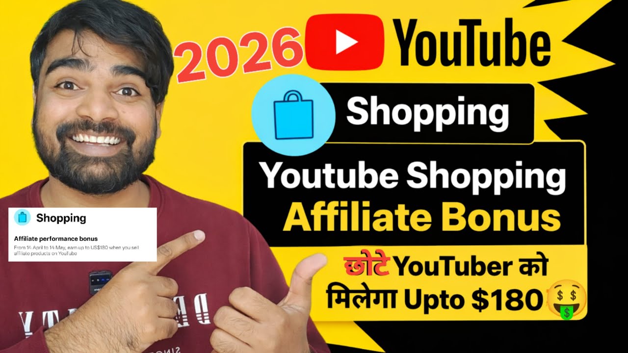 YouTube Shopping affiliate bonus program आ गया 😲।। छोटे YouTuber के लिए अच्छा मौका पैसा कमाने का 