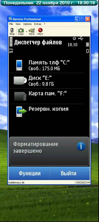 Форматирование диска Е (16Gb) на Nokia N8-00.avi