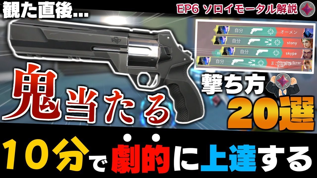 観て真似するだけ！シェリフが