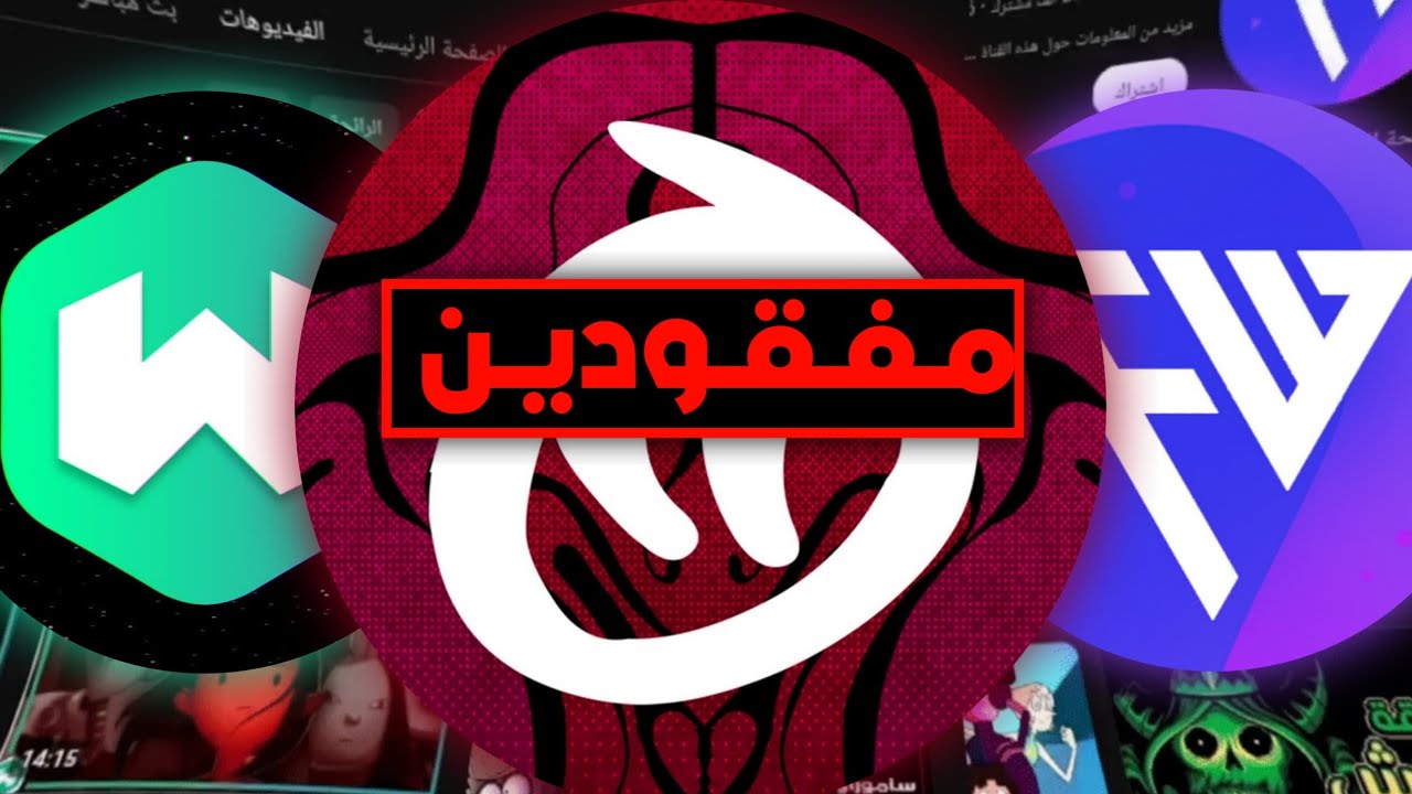 لماذا الجميع يختفي ويغيب فجأة! | يوتيوبرز كرتون مفقودين