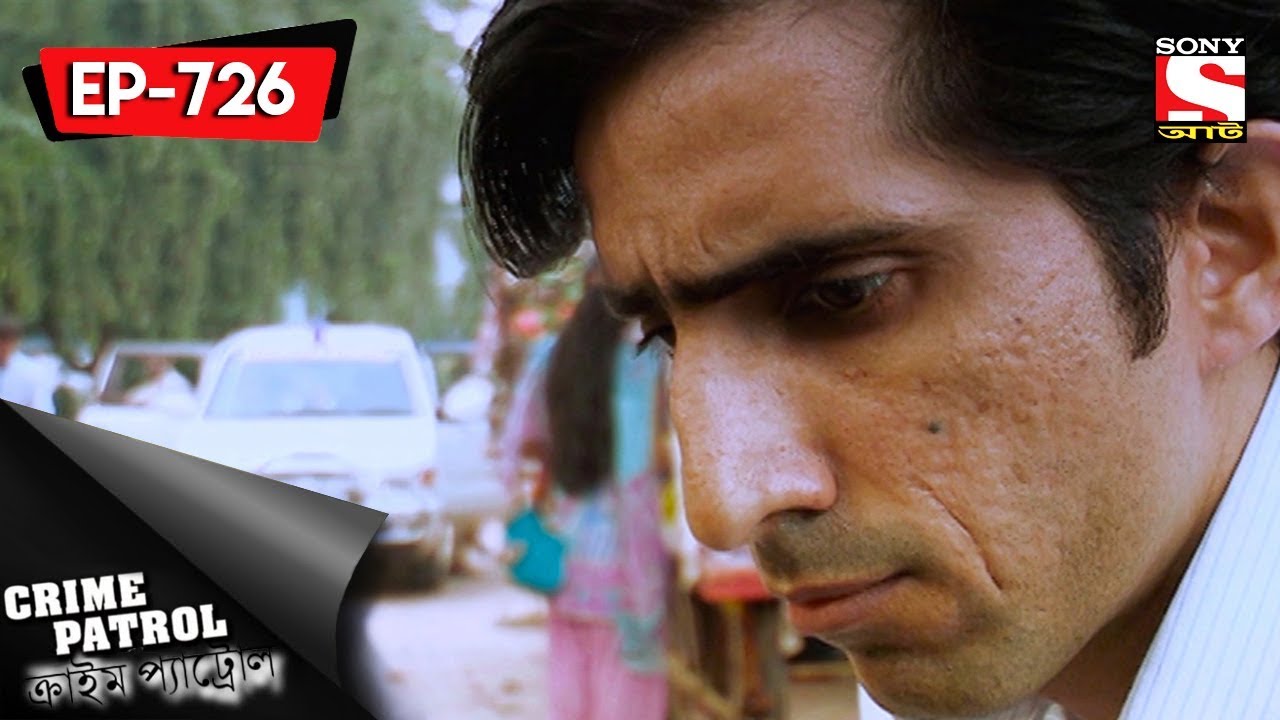 Crime Patrol - ক্রাইম প্যাট্রোল (Bengali) -  Ep 726 - Dead End Part Two - 29th July, 2017