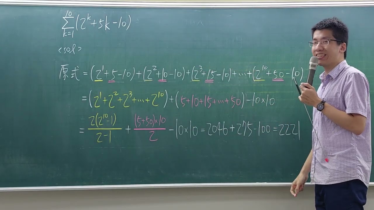 [數列級數][sigma的運算]