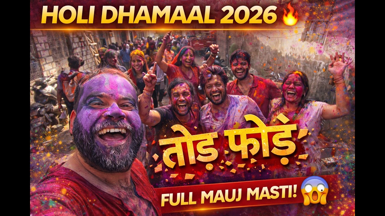 Kapde Faad Holi 2026 🔥 | Aisi Holi Kabhi Nahi Dekhi 😱 | Holi Vlog